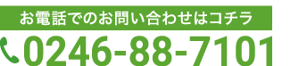 電話番号