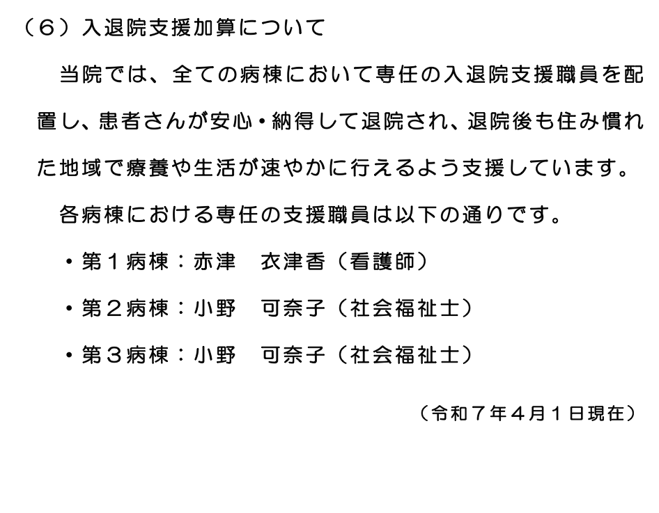 厚生労働大臣が定める掲示事項等について
